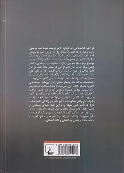 زندگی ای که ارزش زیستن دارد